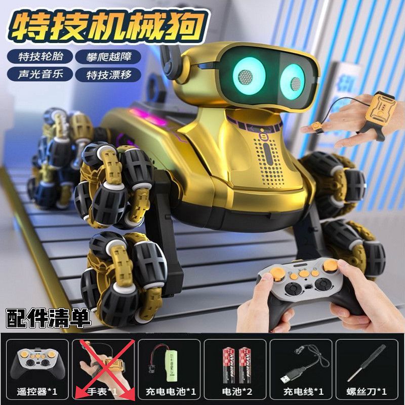 Eight-wheel robot dog - cloud desert gold [handle remote control + ear sound effects + dazzling lights]