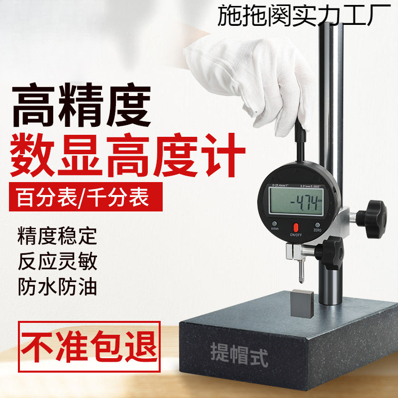 数显百千分表-.防水高精度防震电子一套高度计数显表工业