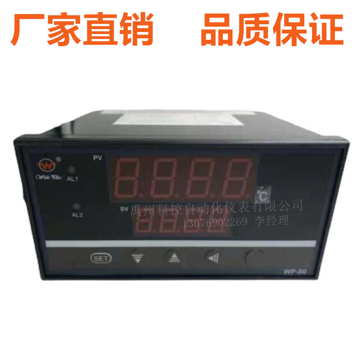 WP-D816-81-08-HL/WP-D809-02-23-H上润多路巡检仪温度巡检仪