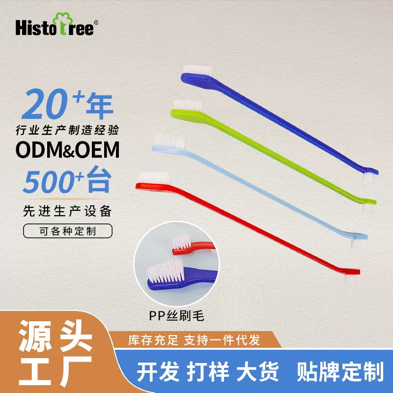 宠物牙刷猫狗狗洁牙刷牙狗牙刷猫牙刷猫咪狗宠物用品牙刷口腔清洁