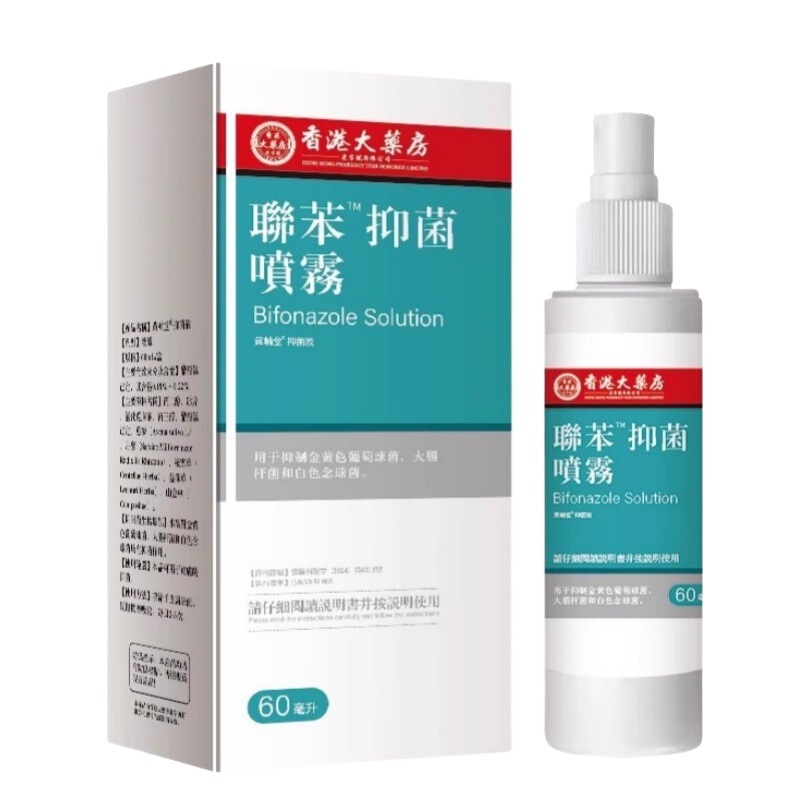 联苯喷雾苯苄溶液唑抑菌苄液脚汗唑脚水痒泡脚丫脚缝正品旗舰店|undefined