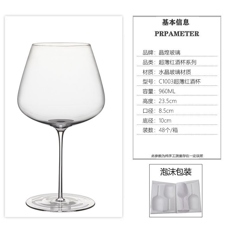 Tazas de cristal ultra delgadas de alto nivel, un conjunto de tazas comerciales de vidrio alto, tazas de vino de lujo ligeras y de alta calidad.