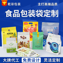 彩印食品包装袋定制八边封自封自立袋狗粮猫粮铝箔袋零食自封袋