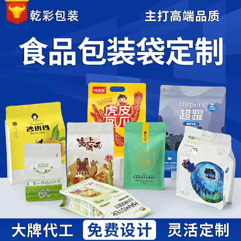 彩印食品包装袋定制八边封自封自立袋狗粮猫粮铝箔袋零食自封袋