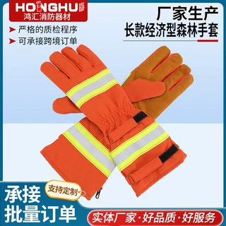 长款经济型森林手套消防救援手套耐磨手套应急抢险救援手套