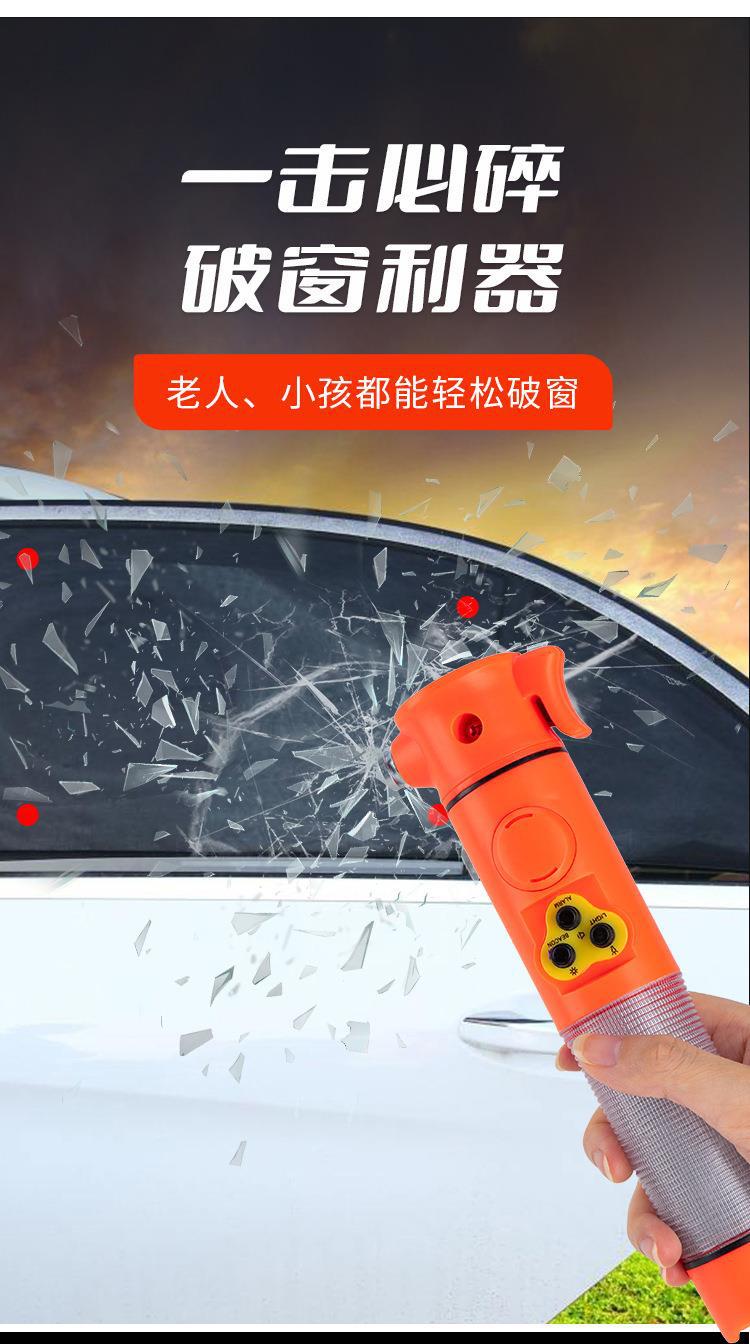 Multifunctional sound and light alarm hammer flashlight car escape broken window safety hammer fire flashlight six in one