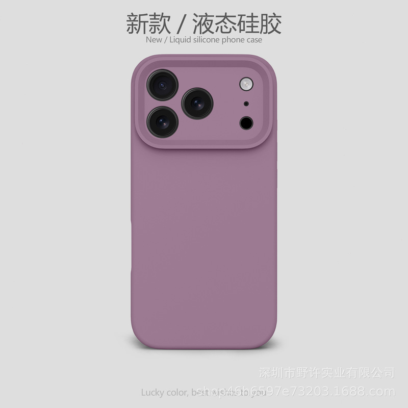 液态硅胶适用苹果17手机壳精孔全包iPhone17Promax防摔保护套工厂|undefined