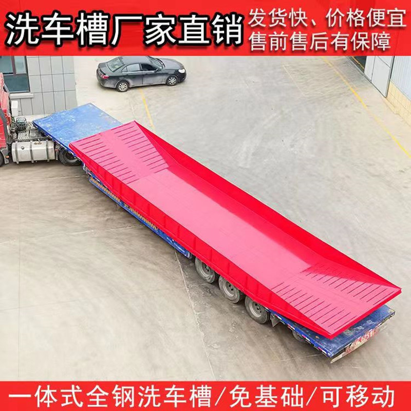 全自动可移动洗车池 加厚钢板超强承重 建筑工地洗车槽
