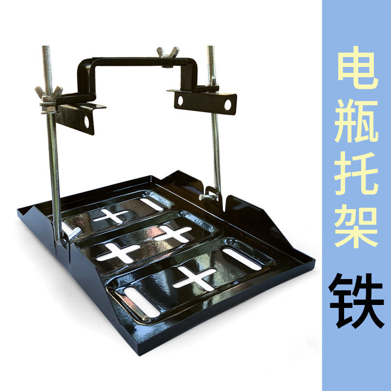 汽车电瓶固定可调节支架挂钩螺丝通用底座托盘农用大货车蓄电池压