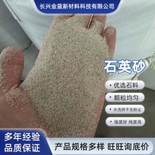 石英砂滤料厂家水处理石英砂石英砂铸造滤水喷砂专用砂