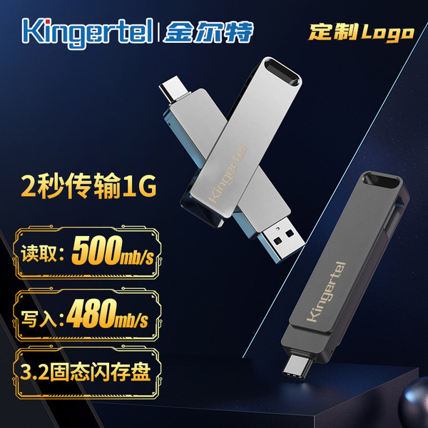 High-speed solid U disk Type-C dual interface USB3.2 metal flash…