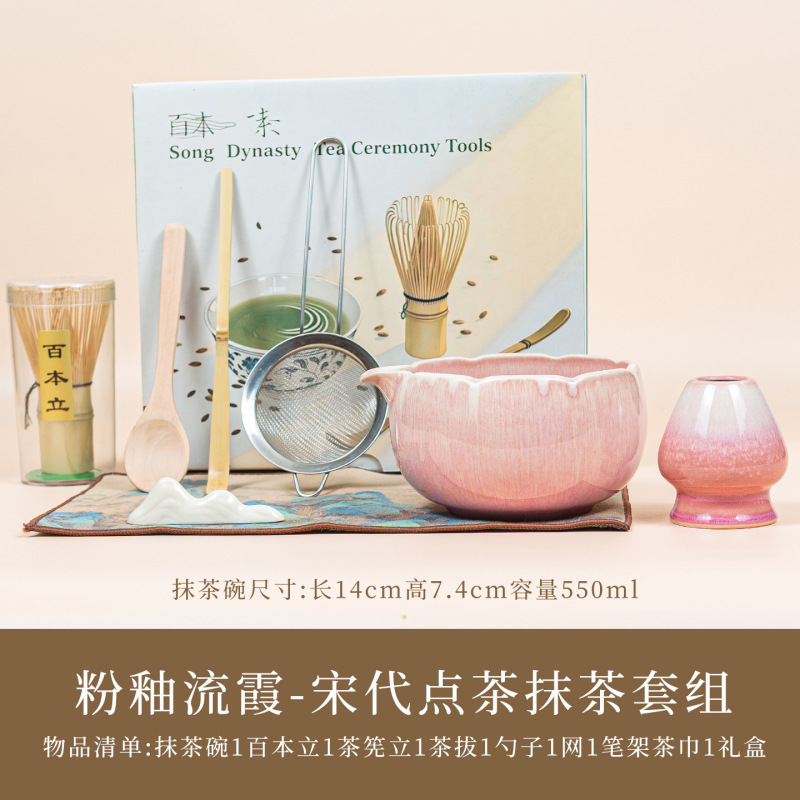 跨境樱花带嘴抹茶碗抹茶套装百本立茶筅立渐变日式抹茶套装茶拨|undefined