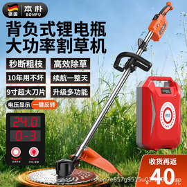 德国无刷电动割草机大功率背负式锂电割灌机48V充电式农用打草机