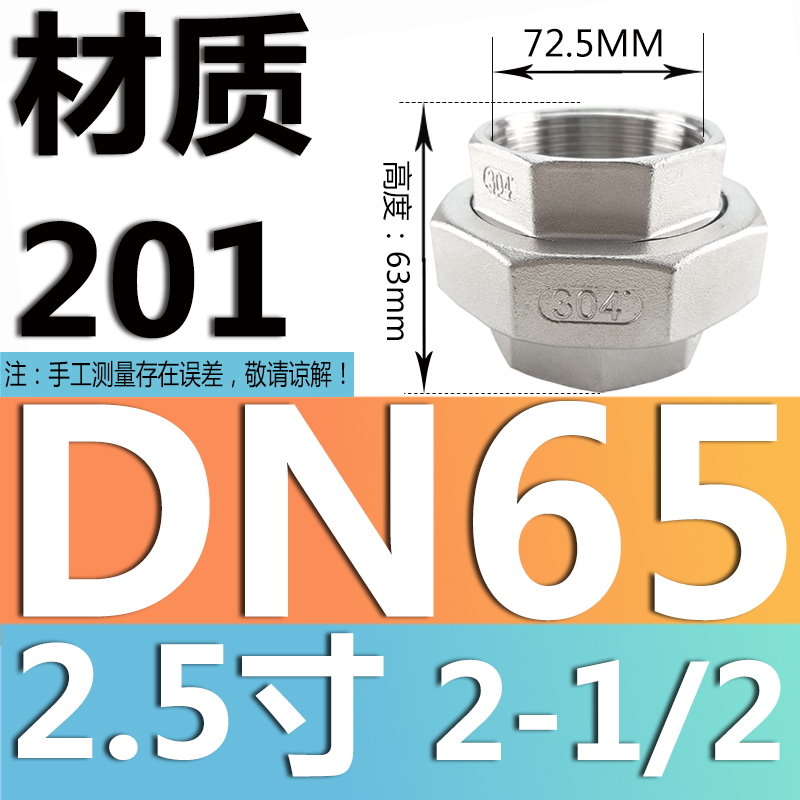 201 / 304 acero inoxidable articulador / tornillo de acero fundido articulador / aceite articulador / acoplamiento de tubería de agua / DN15 20