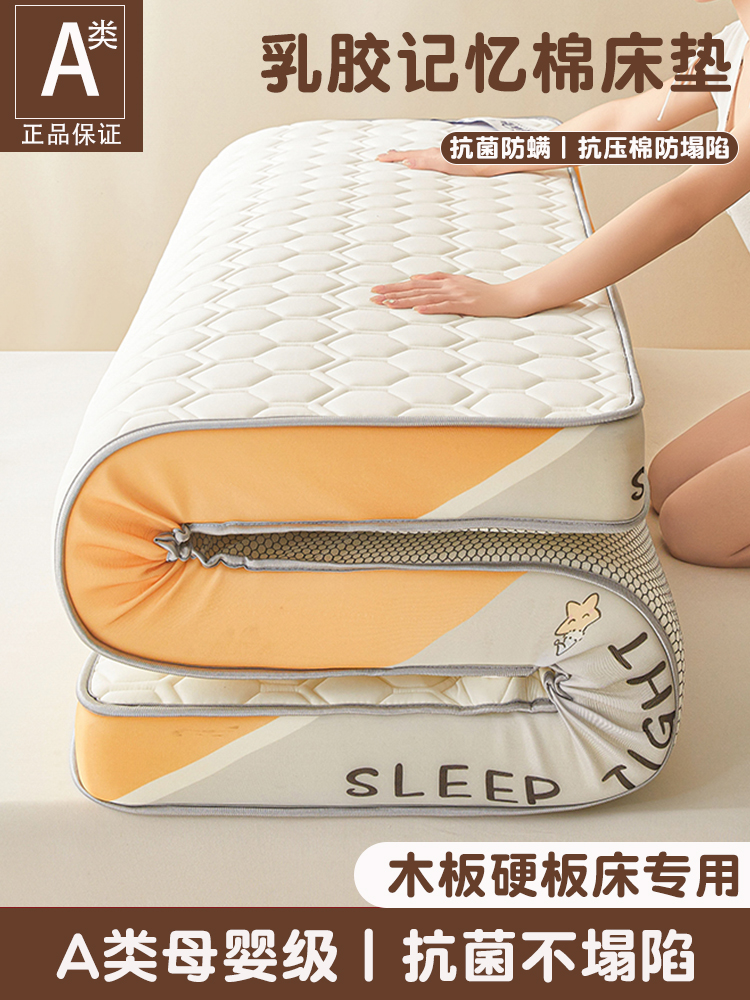 2025新款学生宿舍乳胶床垫家用卧室榻榻米上下铺单人软垫租房专用