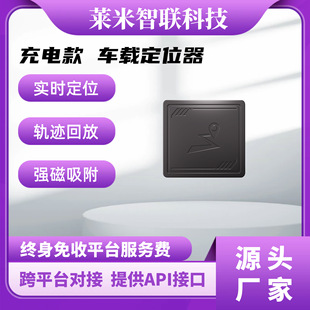 Vehicle-Mounted Gps Locator 4g Wireless Smart Beidou Car Anti-Theft Strong Magnetic Installation-Free Positioning Tracker Manufacturer