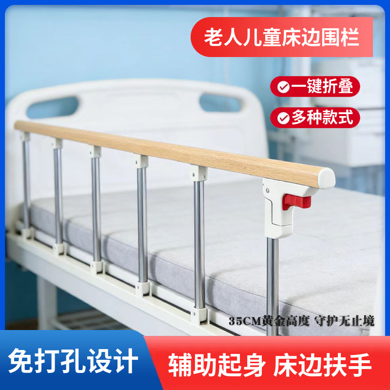 床边扶手免打孔可折叠老人防摔护栏起身器免安装挡板儿童围栏通用