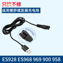 �m�Ù���늄����l��ES928 ES968 969 900 958�ԴUSB��늾����