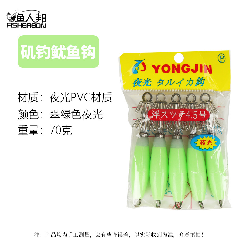 Calamar luminoso, calamar