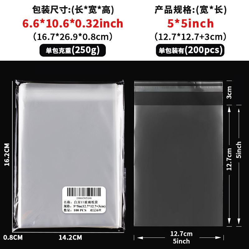 跨境透明opp玻璃纸袋糖果零食面包自粘袋子节日塑料自封口包装袋|undefined