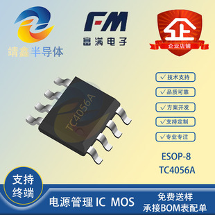 Line lithium battery charging with chip, 4056A, 1A, 2v