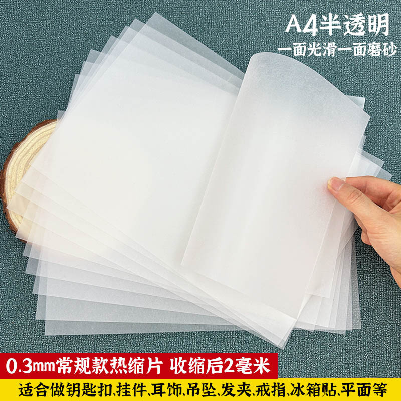 熱収縮シート半透明研磨熱収縮紙印刷可能な diy セットイヤリングヘアピンペンダント熱風材料|undefined
