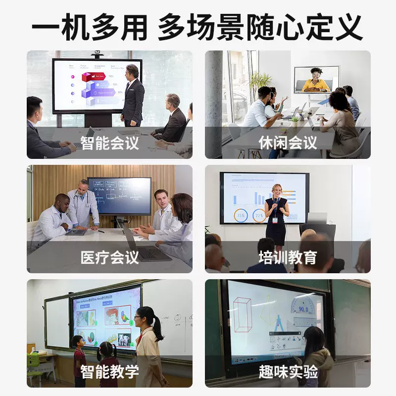 55寸智能教学会议多媒体教学一体机电子白板教育培训触控显示屏