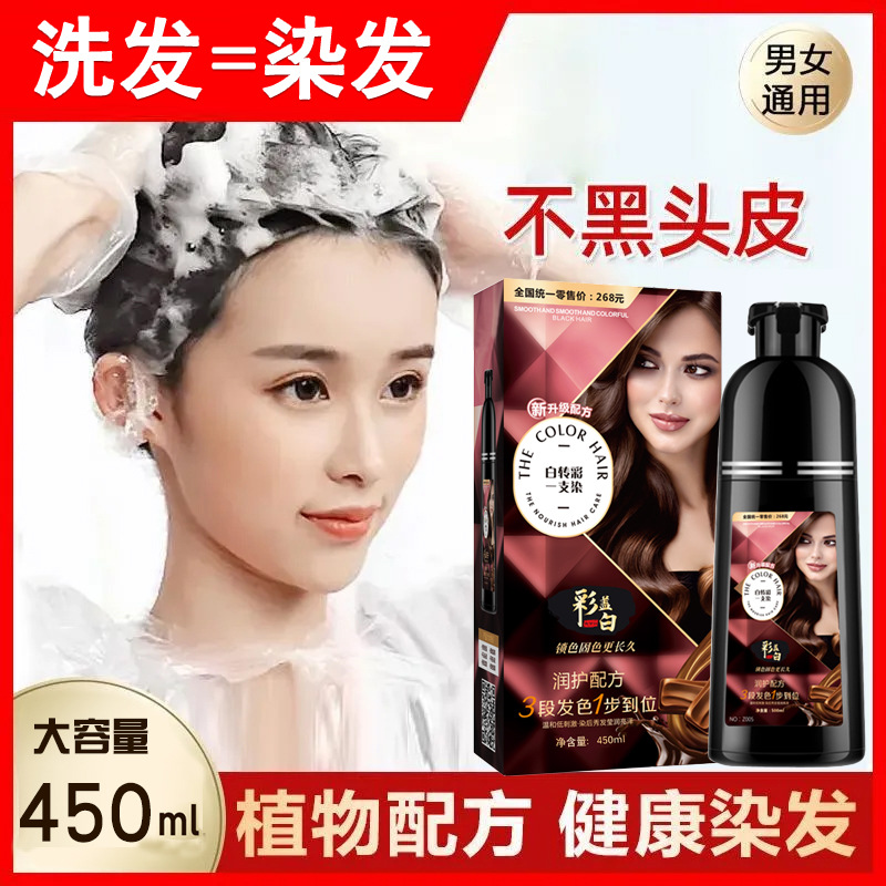 Bubble hair dye, pure at-home hair dye cream, covers white hair, natural plants, does not stick to head, popular color, whitening wholesale