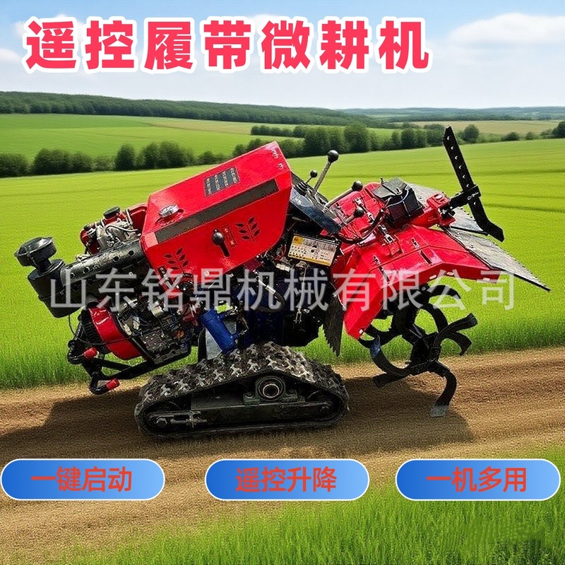 履带乘坐式35马力微耕机农用果园自走式耕地松土机遥控小型拓荒机|undefined