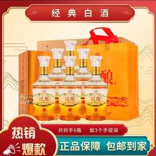 ȫ��ԭ�ԭ�ѳ����20�����Ͱ׾�500ml*6ƿ���Z�׾���Ո�ͶY���