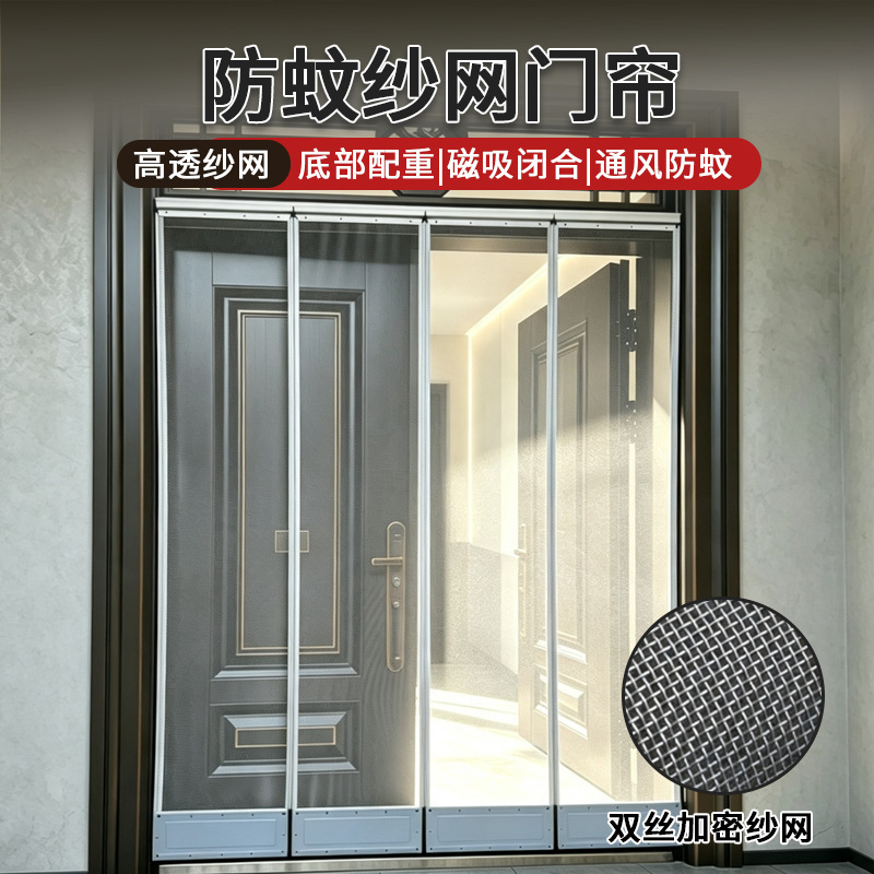 Magnetic Mosquito-Proof Door Curtain for Commercial Use in Summer, Self-Adhesive Mesh Curtain to Prevent Flies and Insects, Breathable Rural Door Screen Curtain