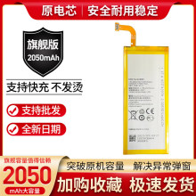 适用华为G620-L75/72 H30-C00 G629/628-U/TL00 G630-U00手机电池