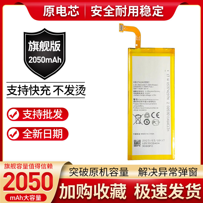 适用华为G620-L75/72 H30-C00 G629/628-U/TL00 G630-U00手机电池