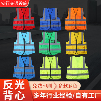建筑工地反光背心环卫工人园林安全反光衣交通骑行多口袋马甲印字