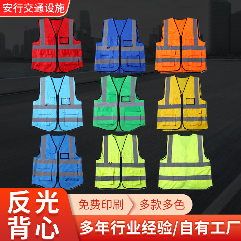 Construction site reflective vest sanitation workers garden safety reflective clothing traffic riding multi-pocket vest printing