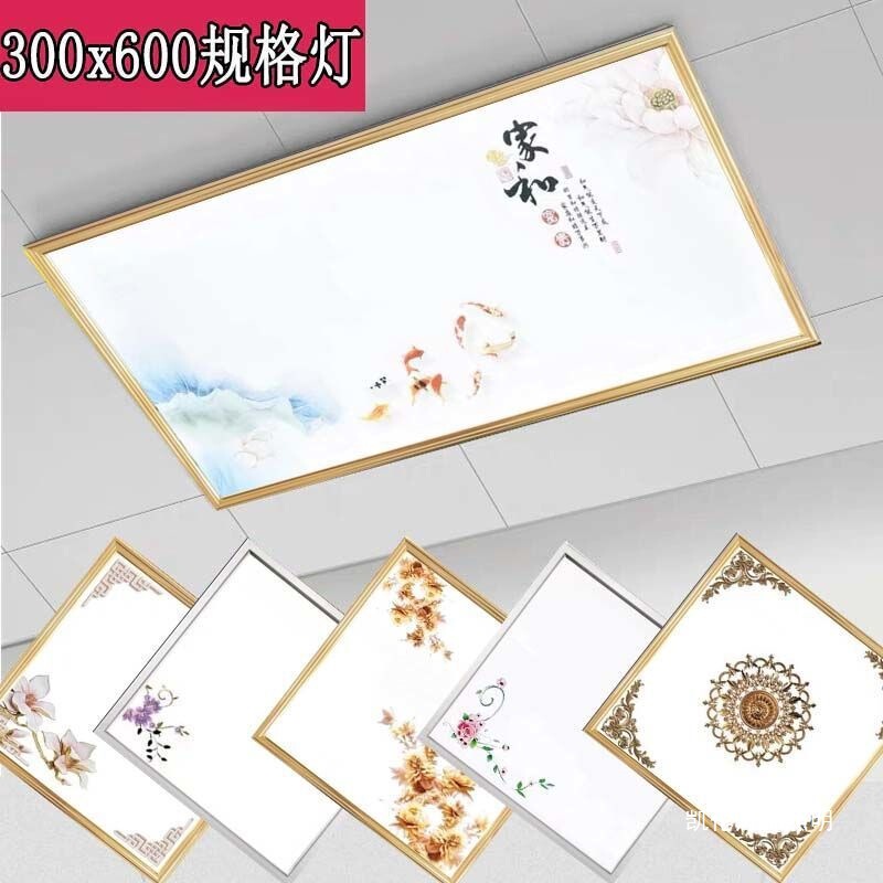 Integrated Ceiling Led Light Panel 300X600 Kitchen Light 30*30*60 Bathroom Aluminum Ceiling Light Kitchen and Bathroom Light
