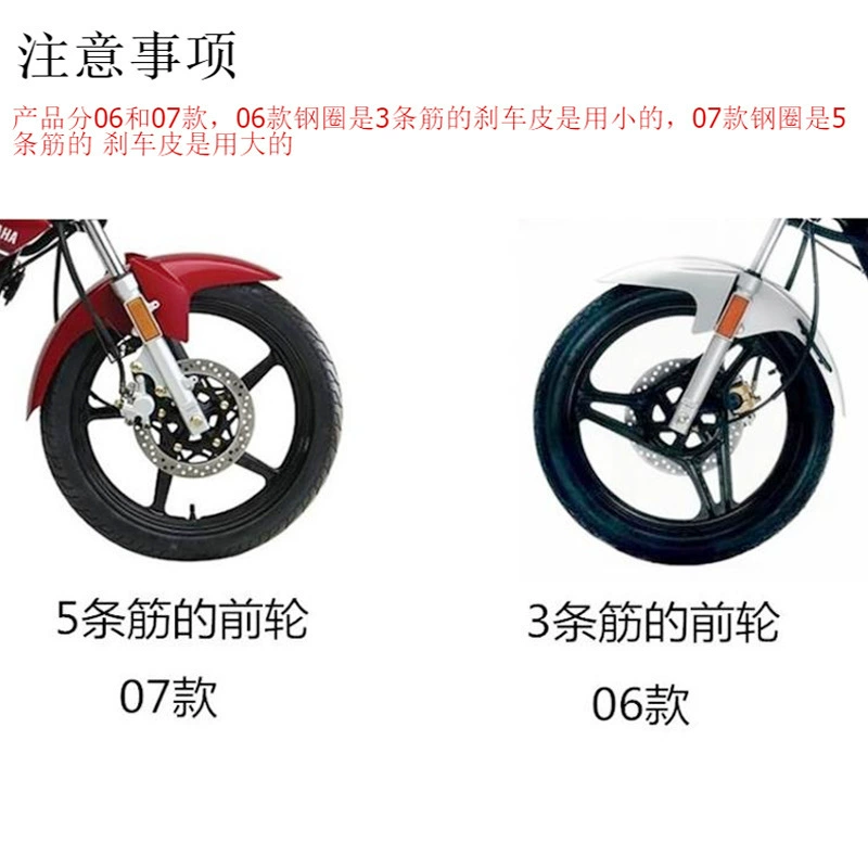 Диск тормозной колодки мотоцикла Tianjian YBR125 передний тормозной диск Feizhi 150 Tianjun JYM125 тормозная колодка