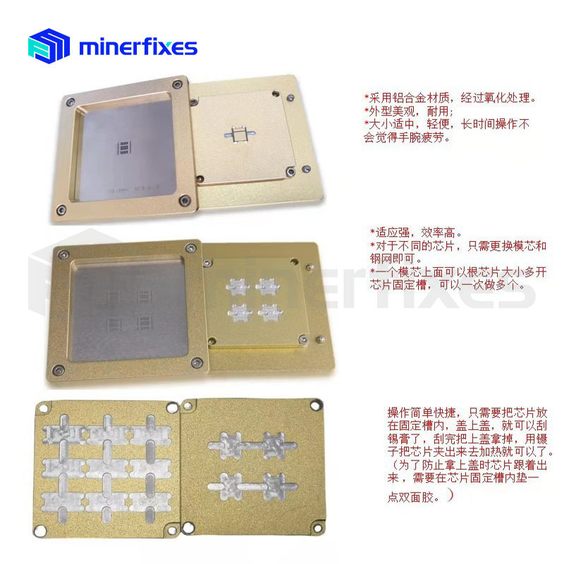 BGA Tin ToolsBM1485 BM1387 BM1397 BM1398 芯片植锡板工具