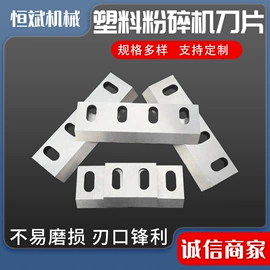 机用刀片;刀片;刮墨刀