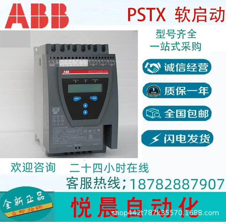 ABB软启动 PSTX45-600-70  PSTX系列 全智型软启动器  原装正品