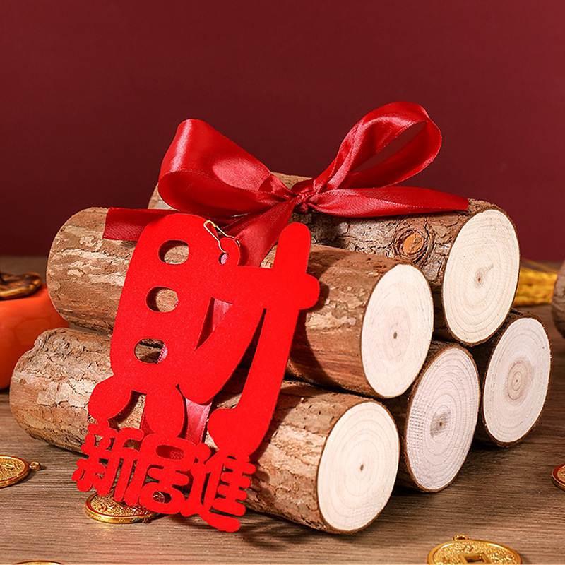 TQUI进宅大吉柴火木头装饰新居布置新屋喜庆乔迁之喜搬家入宅仪式|undefined