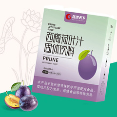 Xishai Lotus Juice Concentrated Lotus Leaf Xishai Juice Fiber Fruit Drink Health Drink Original Juice Source Factory Wholesale 