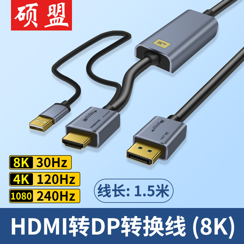 HDMI-DPケーブル4K60Hzビデオコンバータコンピュータ接続ディスプレイdisplayportポートCS5801