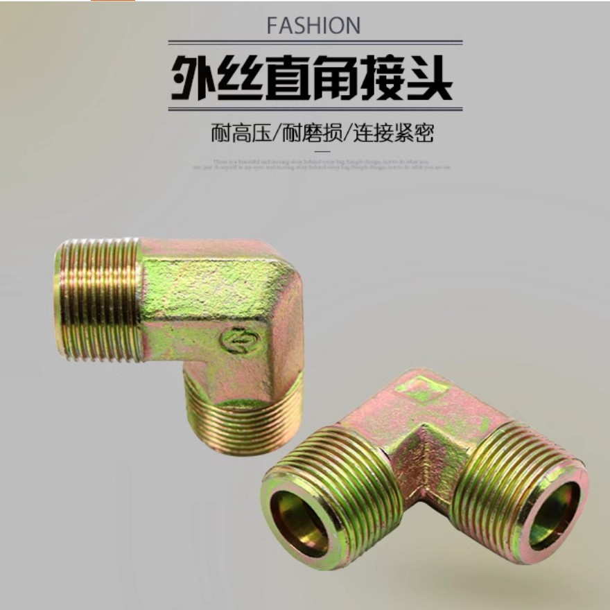 英制高压油管过渡接头快速压力双外丝弯头90度铁镀彩锌A型