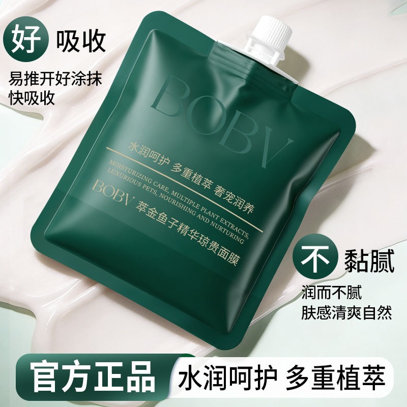 BOBV extracción de caviar extraído Qionggui máscara hidratante hidratante máscara facial de esturón colágeno extraído