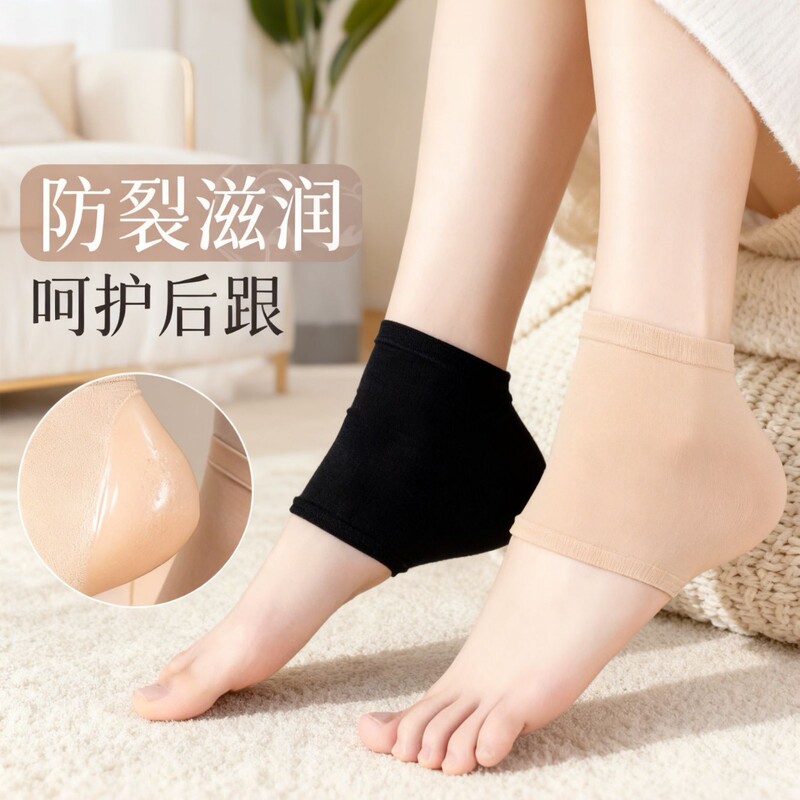Heel Cover Silicone Heel Crack Prevention Cover, Moisturizing, Breathable, Anti-Cracking, Ultra-Thin, Non-Slip, Warm Socks Style