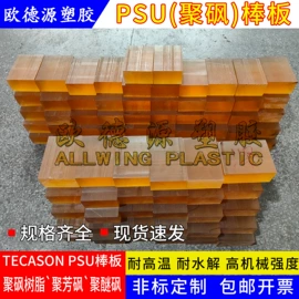 POM塑料板;PEEK塑料板;其他塑料板