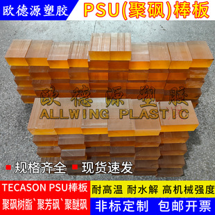 psu������ɫ��͸���۴^�A��ʳƷ��TECASON PSU�͸ߜ����z��ļӹ�