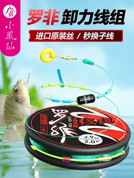 Xiaofengxianluofei Line Set Main Line Set Pe Reinforced Flying Knock Special Fishing Line Tied Fishing Line Fishing Gear Complete Set of Fishing Gear
