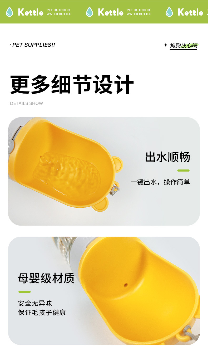 宠物水杯详情页2_08.jpg
